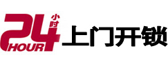 陆良24小时锁行